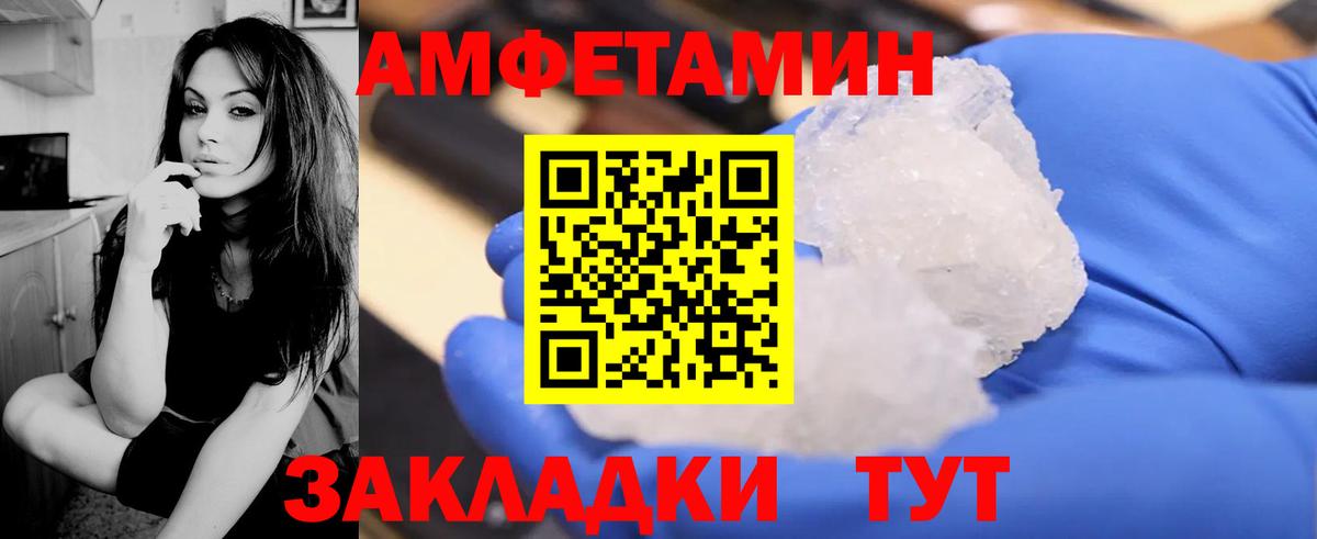 Городец  Амфетамин  Вход с VPN  АМФЕТАМИН  Amphetamine Розовый 