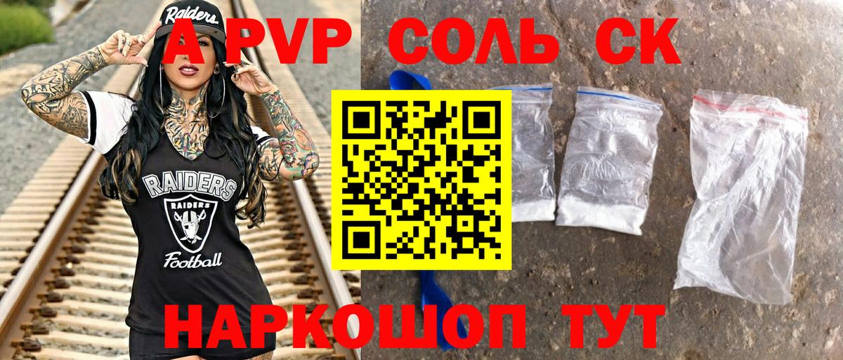 где продают   Вход с VPN  Городец  Alpha PVP Crystall  A-PVP мука  Alpha PVP VHQ 