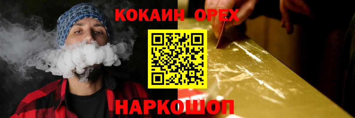 Cocaine FishScale  Вход с VPN  Городец  КОКАИН  КОКАИН 98% 