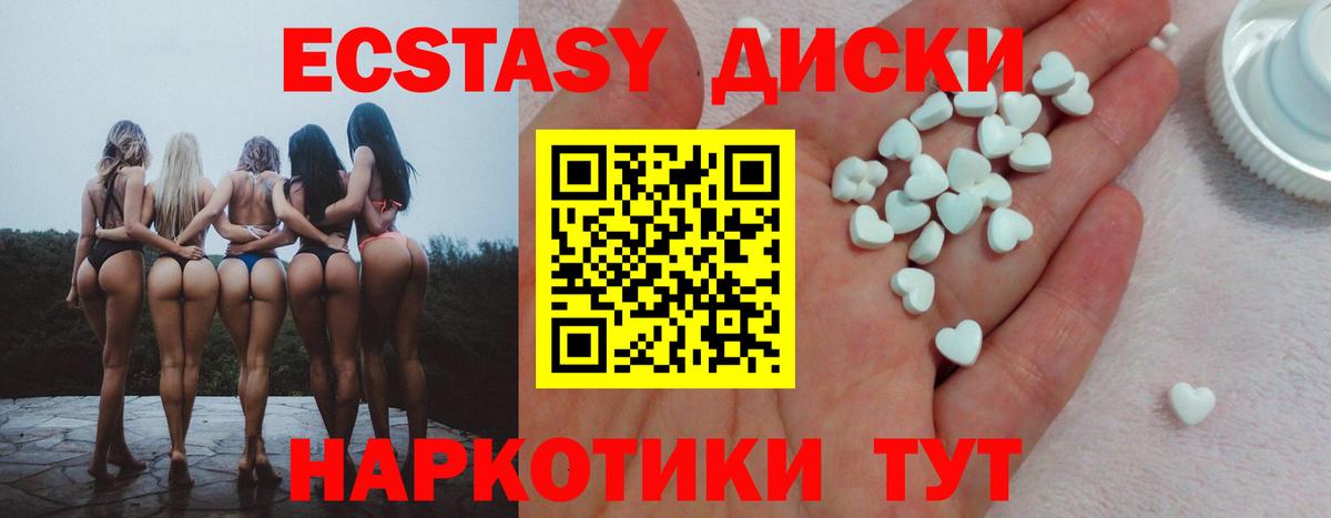 ЭКСТАЗИ DUBAI  Вход с VPN  Городец  магазин  наркотиков  ЭКСТАЗИ круглые 