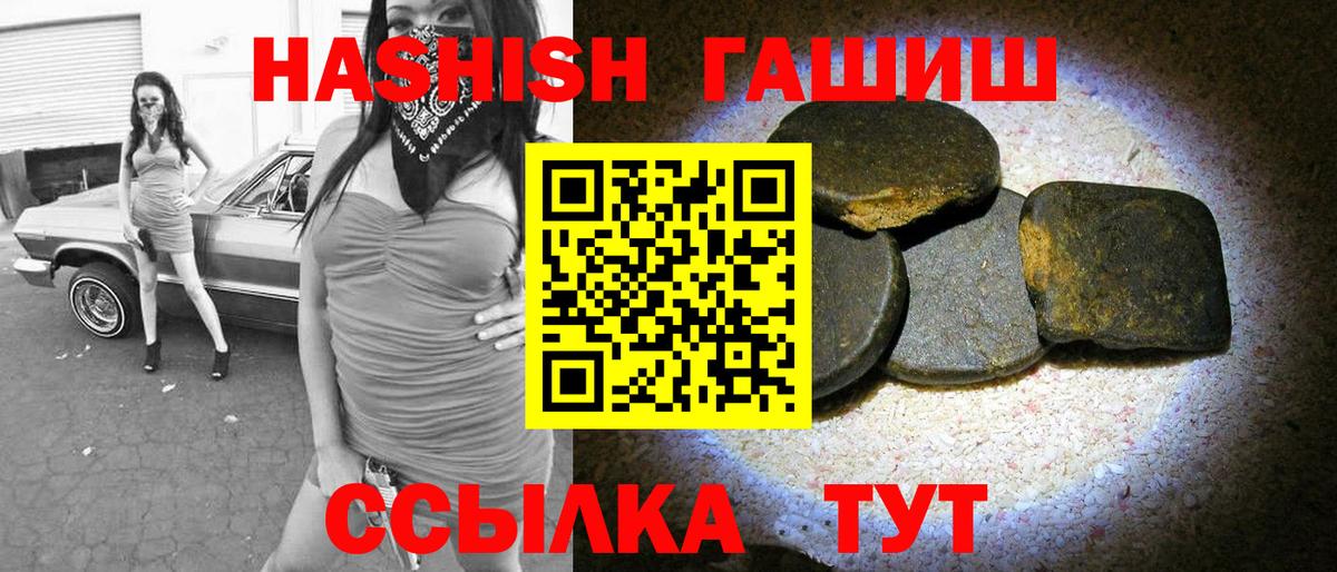 ГАШИШ VHQ Городец
