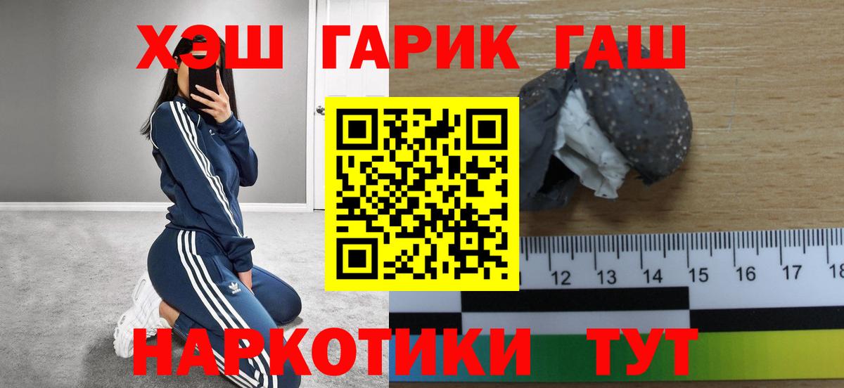 цена наркотик  ГАШ  Городец  ГАШ гашик  Вход с VPN  Гашиш hashish 