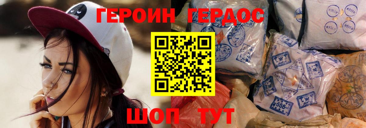 ГЕРОИН афганец  Вход с VPN  ГЕРОИН  Городец 