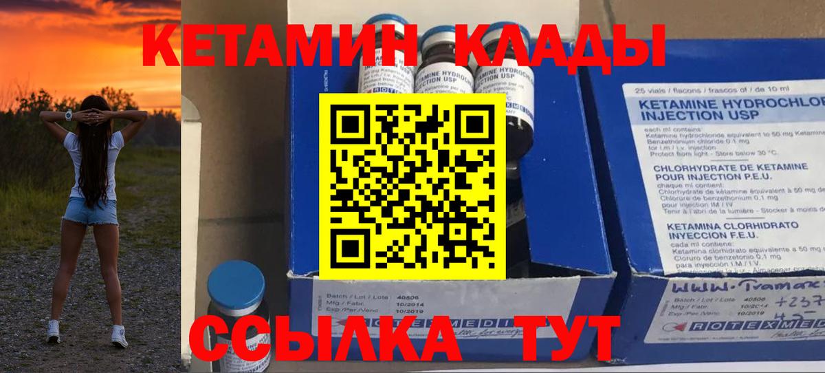 Городец  shop состав  Вход с VPN  КЕТАМИН VHQ 