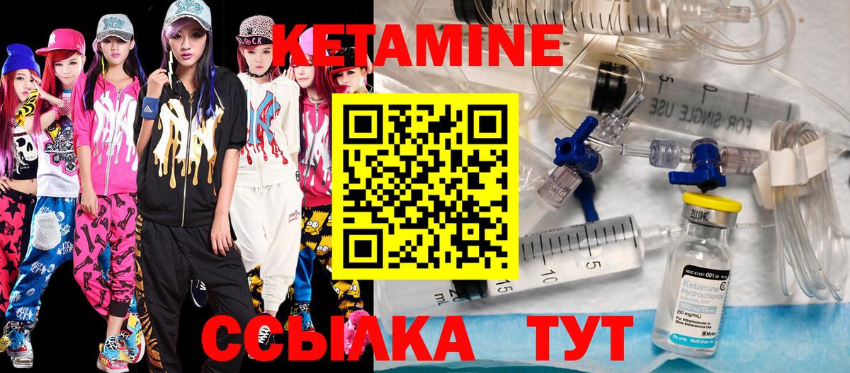 Кетамин VHQ Городец