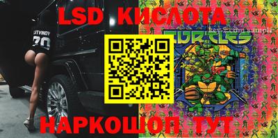 экстази Ливны
