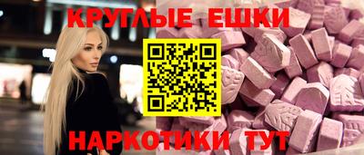 экстази Ливны
