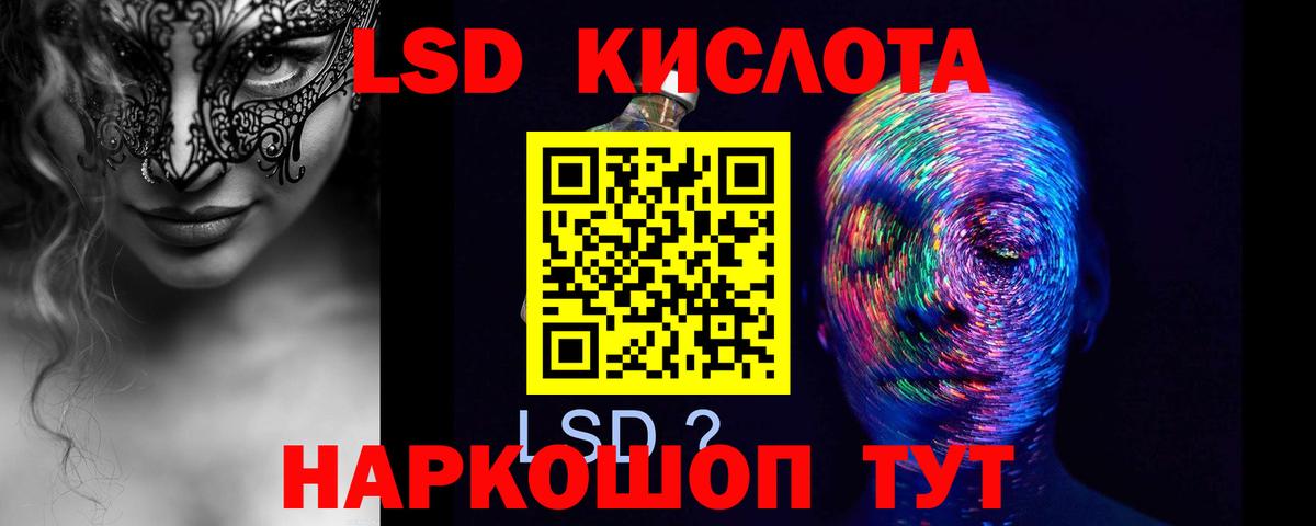 LSD-25 экстази кислота Городец