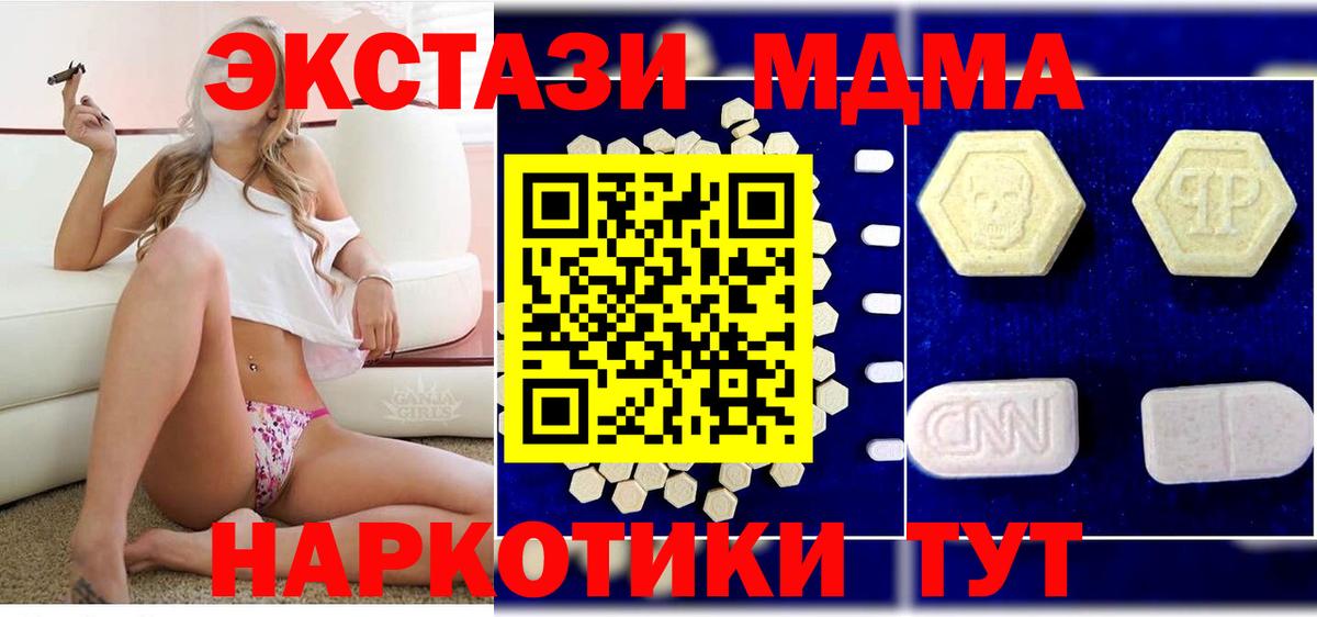 MDMA VHQ  Вход с VPN  Городец  MDMA crystal 