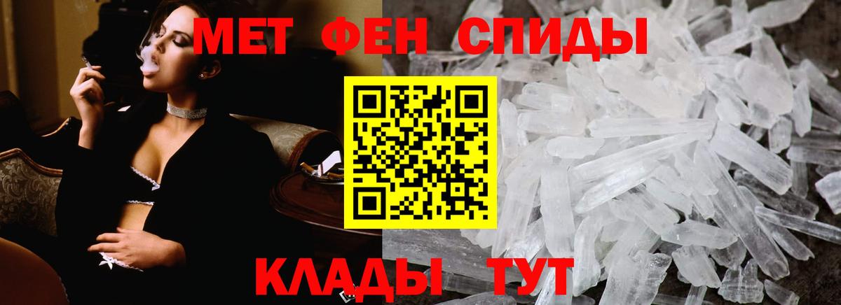 Метамфетамин мет Городец