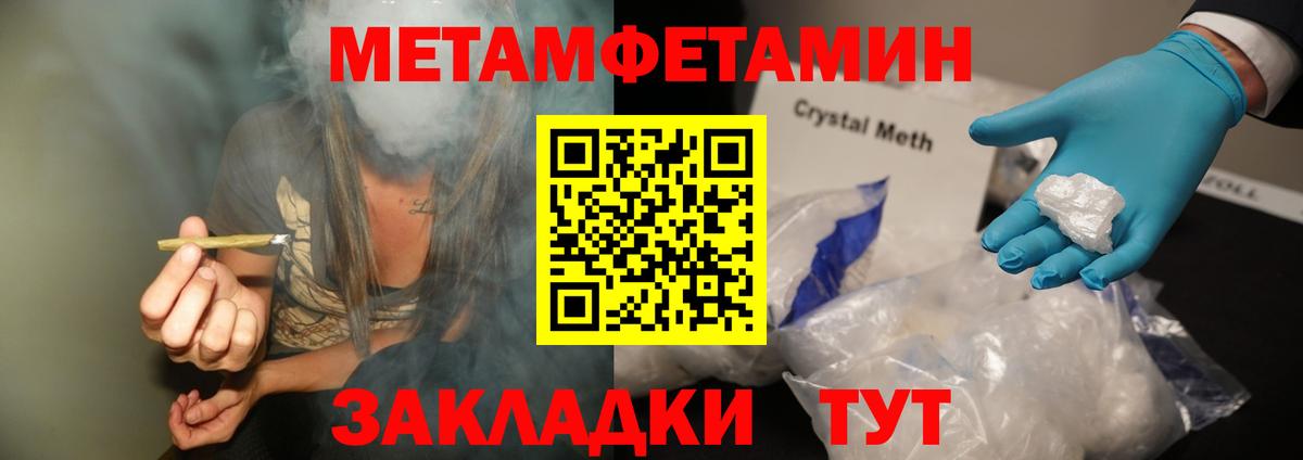 Первитин мет  Вход с VPN  Городец  Первитин мет 