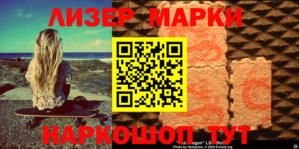 Марки NBOMe  Вход с VPN  Городец  Марки N-bome 1,5мг 