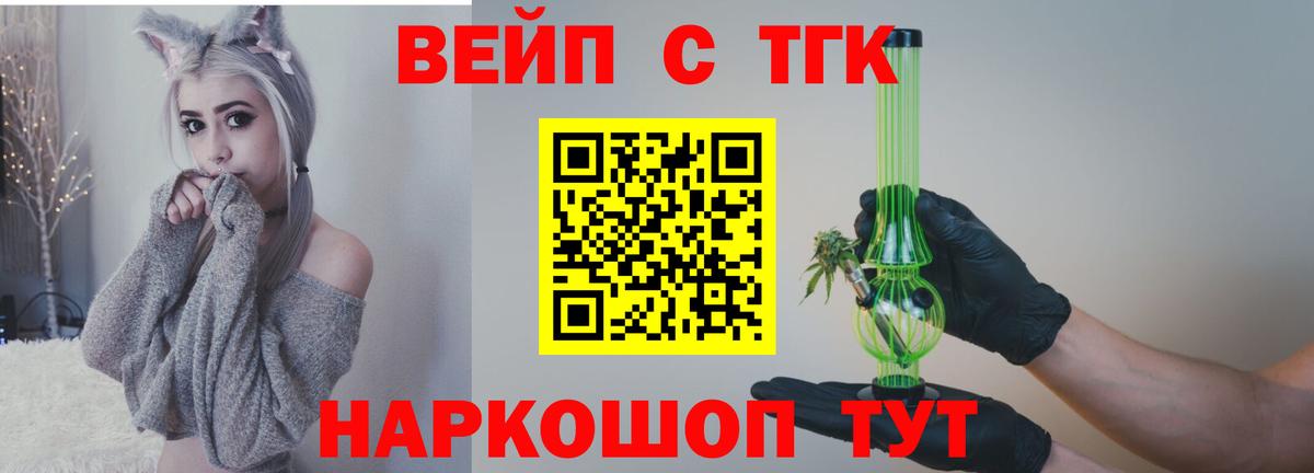 ТГК Wax Городец